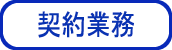 ロコスト不動産 広島 賃貸