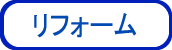 ロコスト不動産 広島 賃貸